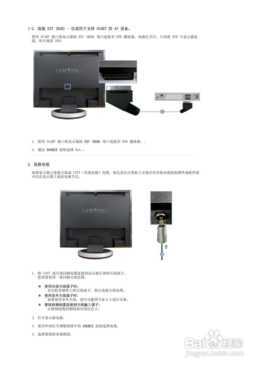三星941MW液晶显示器使用说明书:[3]