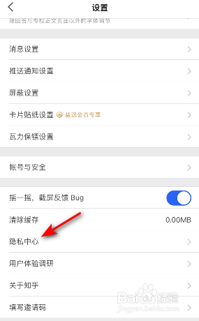 知乎有理由反对怎么开启