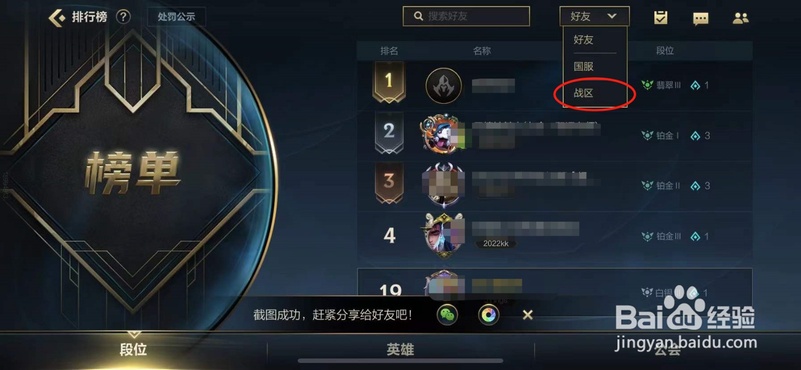 英雄联盟手游位置定位