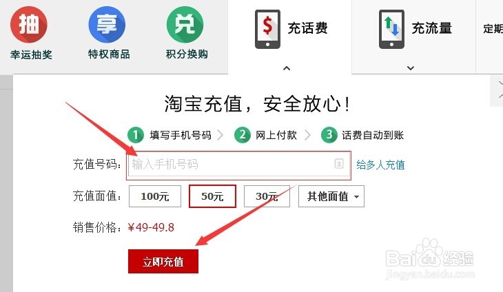 怎么退出淘宝充值平台