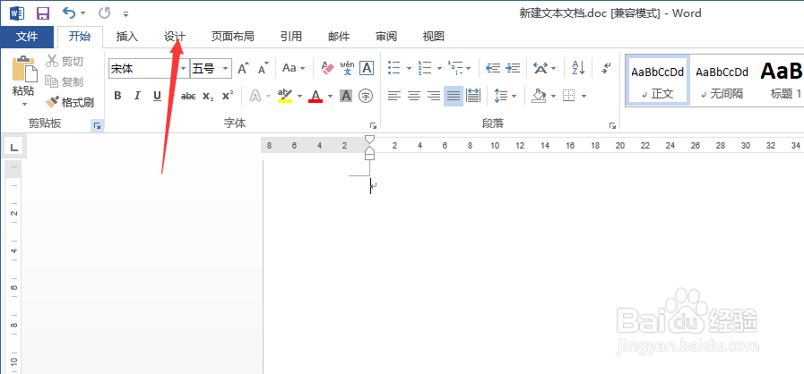 如何给word文档设置一个页面边框