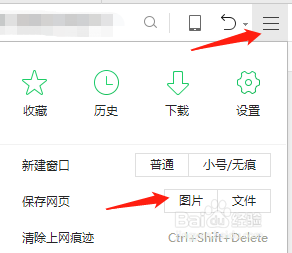 怎么用电脑打开淘宝手机端截取淘宝手机端长图