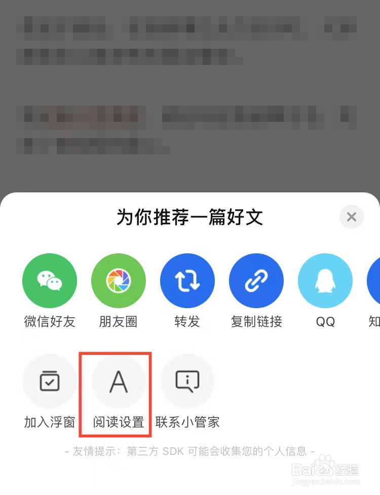 知乎的字体怎么调大