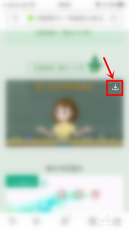 镇江好老师跟读视频怎么下载