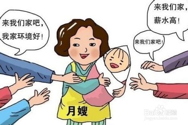 五招教你如何面试月嫂