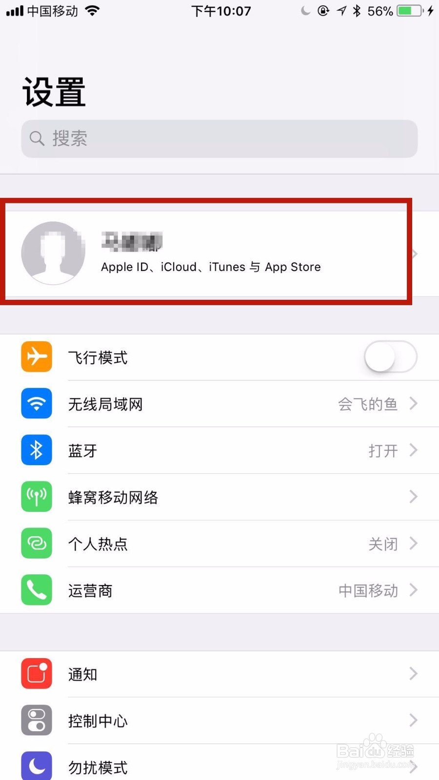 苹果手机App Store如何用微信支付呢