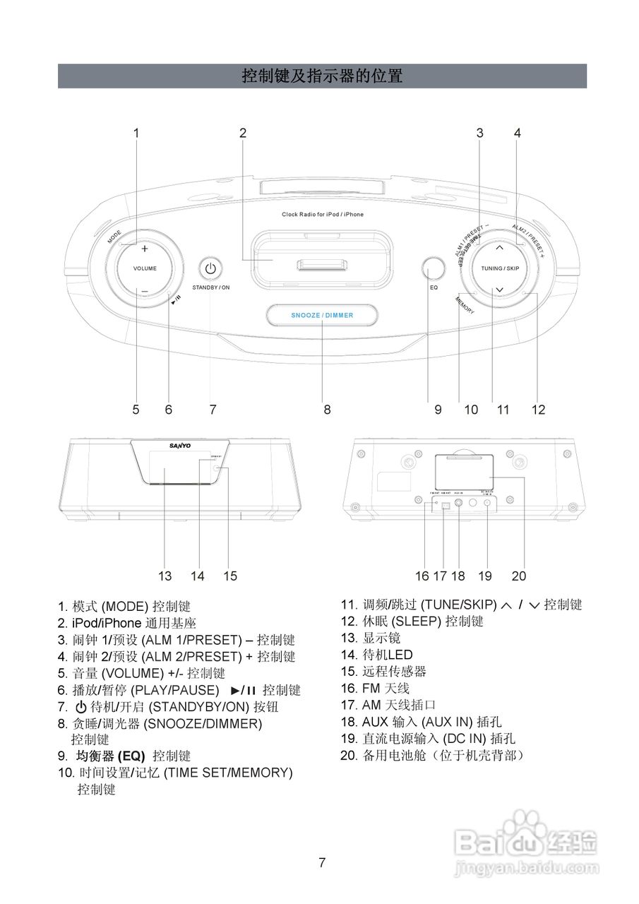 SANYO DMP-600 MP3播放器用户手册:[1]