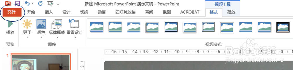 如何利用PPT快速压缩视频大小