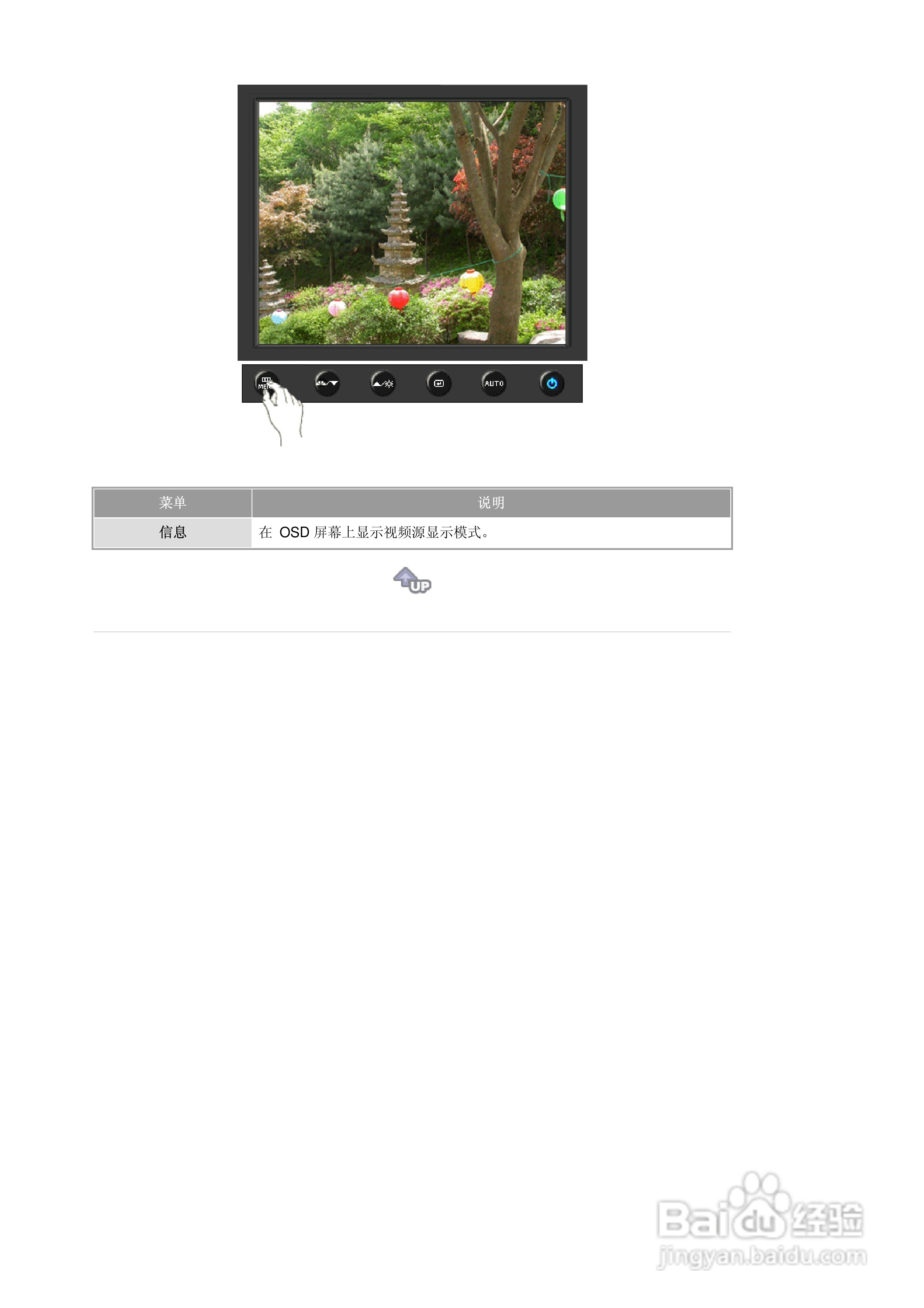 三星740BF液晶显示器使用说明书:[4]