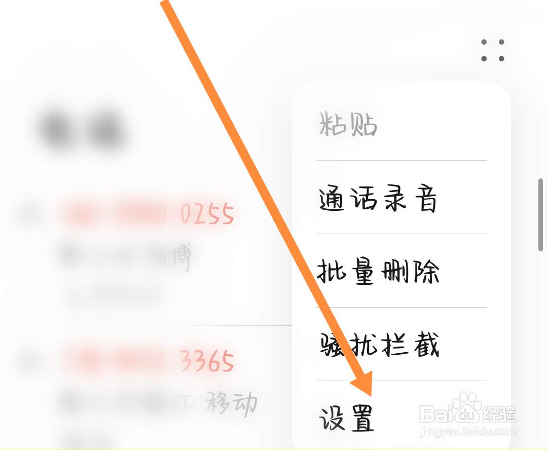 华为手机打电话怎么录音