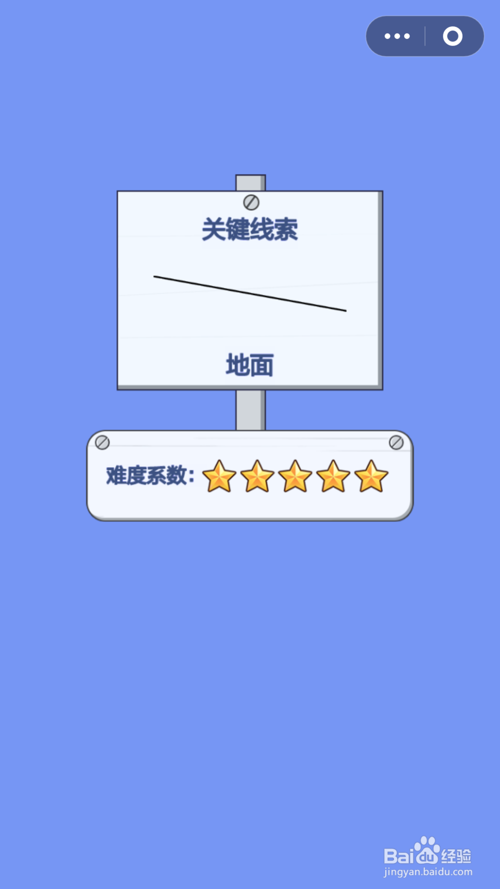 脑力大逃亡第三章第五关通关攻略