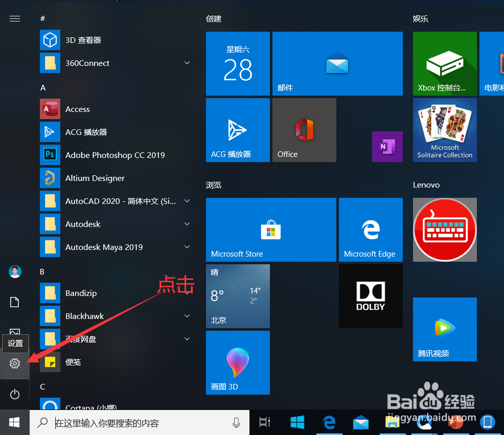 win10怎样关闭打开防火墙