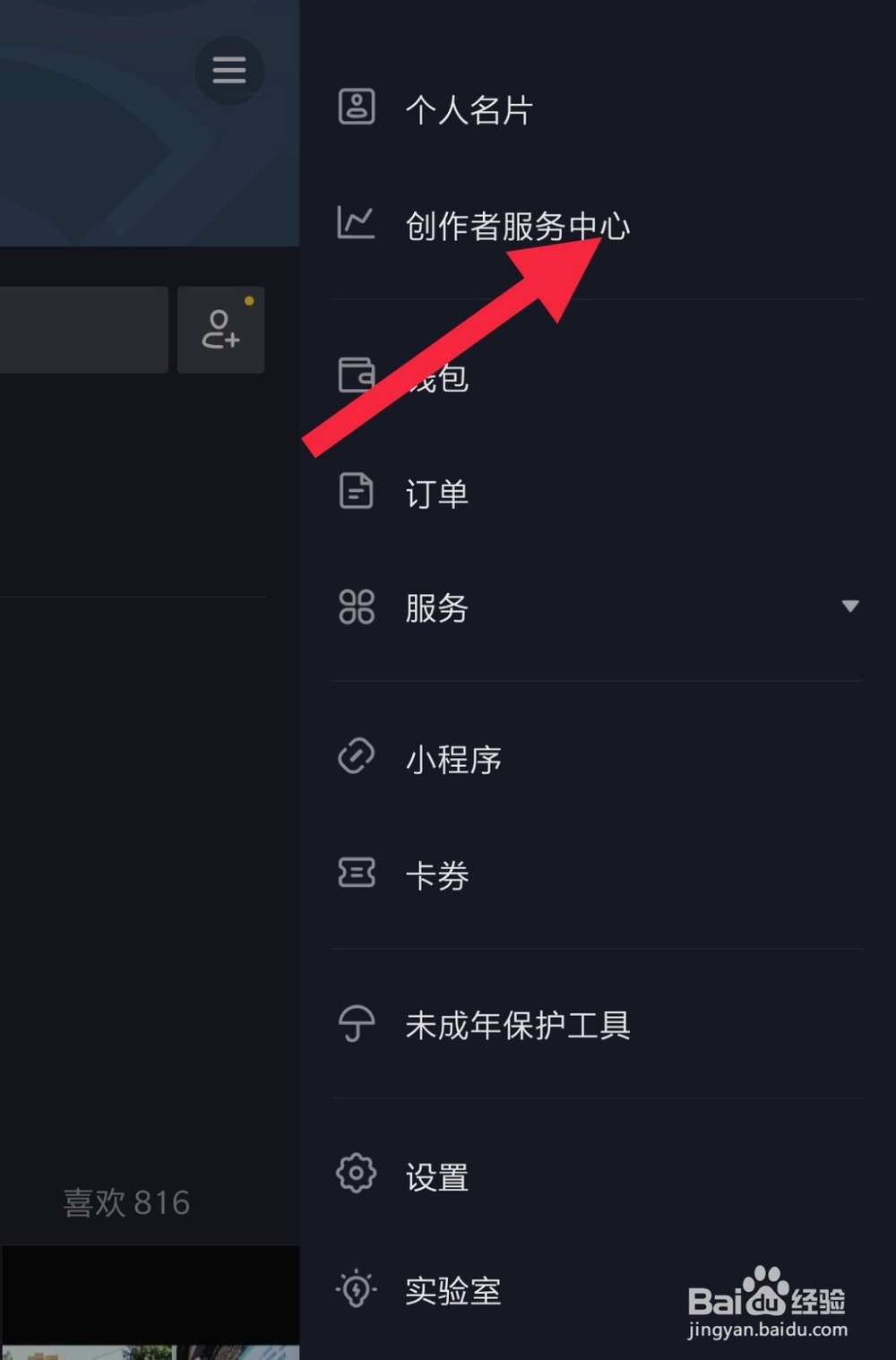 抖音怎样开通直播