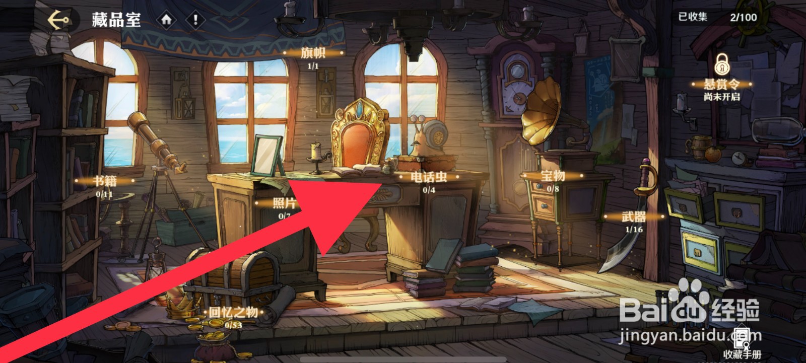 航海王:壮志雄心藏品大全