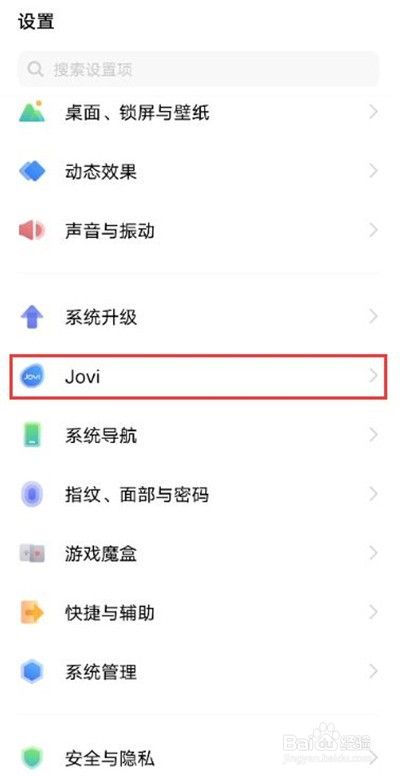 vivox60pro手机红包怎么提醒