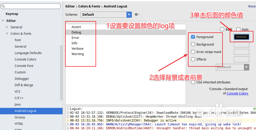 ubuntu log颜色设置方法