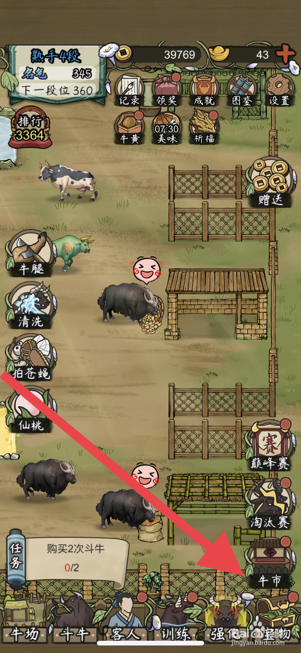 叫我养牛王蓝牛在哪购买