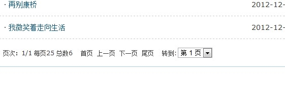网站分页方式对SEO的影响