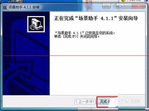 3dmax最新版怎么安装场景助手