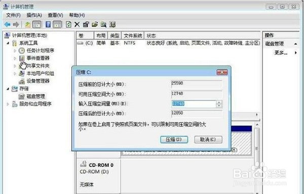 新电脑一个C盘怎么分区啊