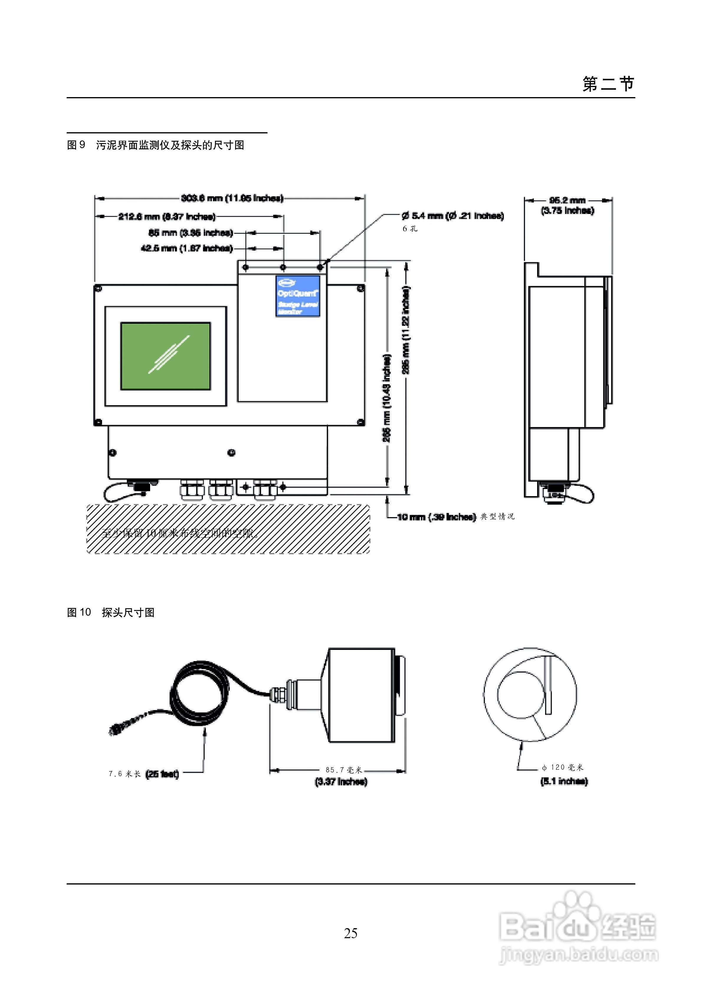 OptiQuantTM 污泥界面监测仪说明书:[3]