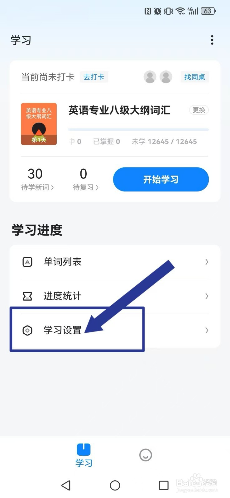 欧路背单词怎么激活自己卡片笔记