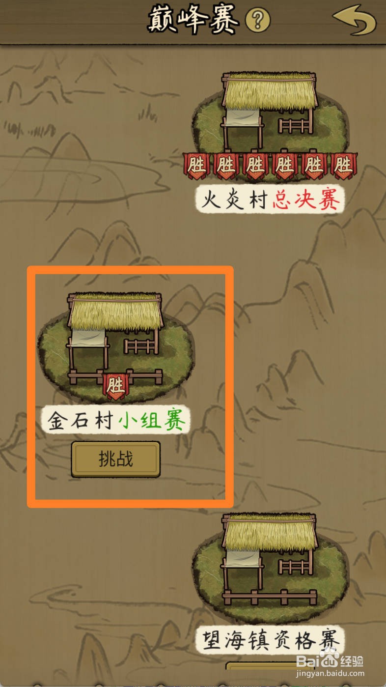 叫我养牛王如何制霸金石村小组赛