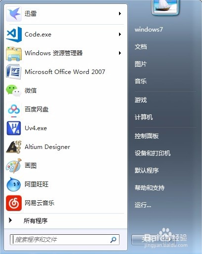 怎么修改打印机的名字