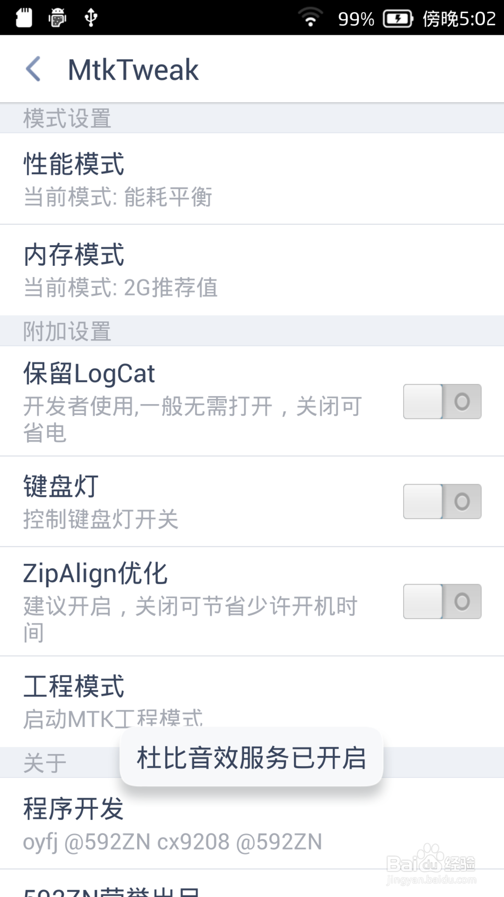 NekenNx 32G 旗舰版LewaOS5 4.7.4 133台版底包