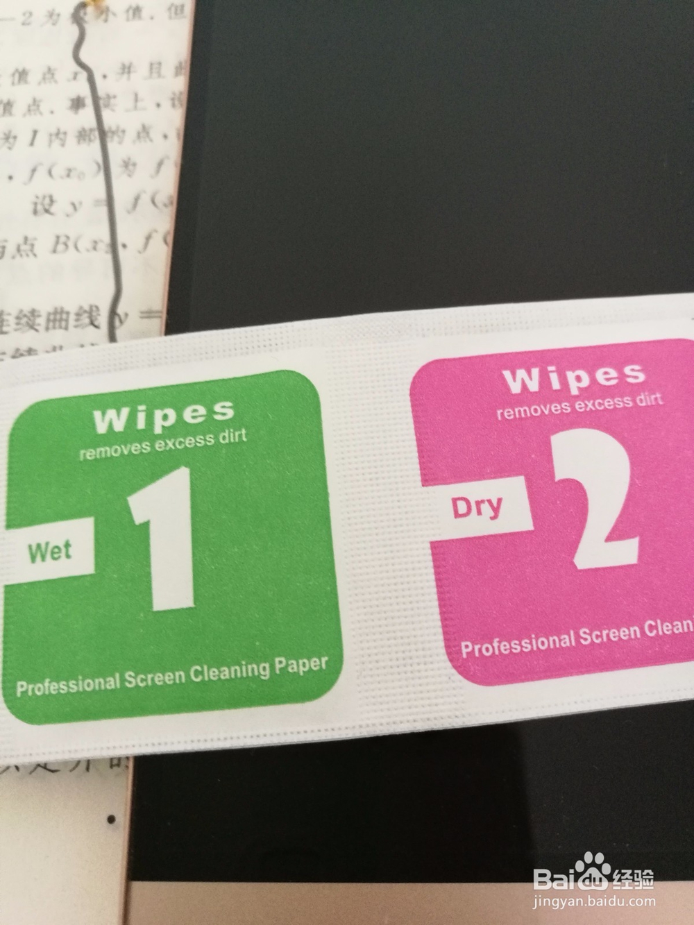 手机贴膜简易教程（以金立手机为例）