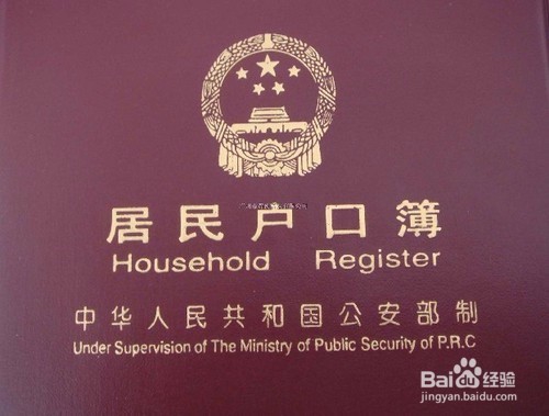户口在湖南人才市场处省内结婚迁户流程