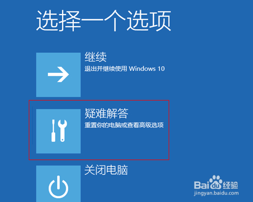win11怎么进入安全模式