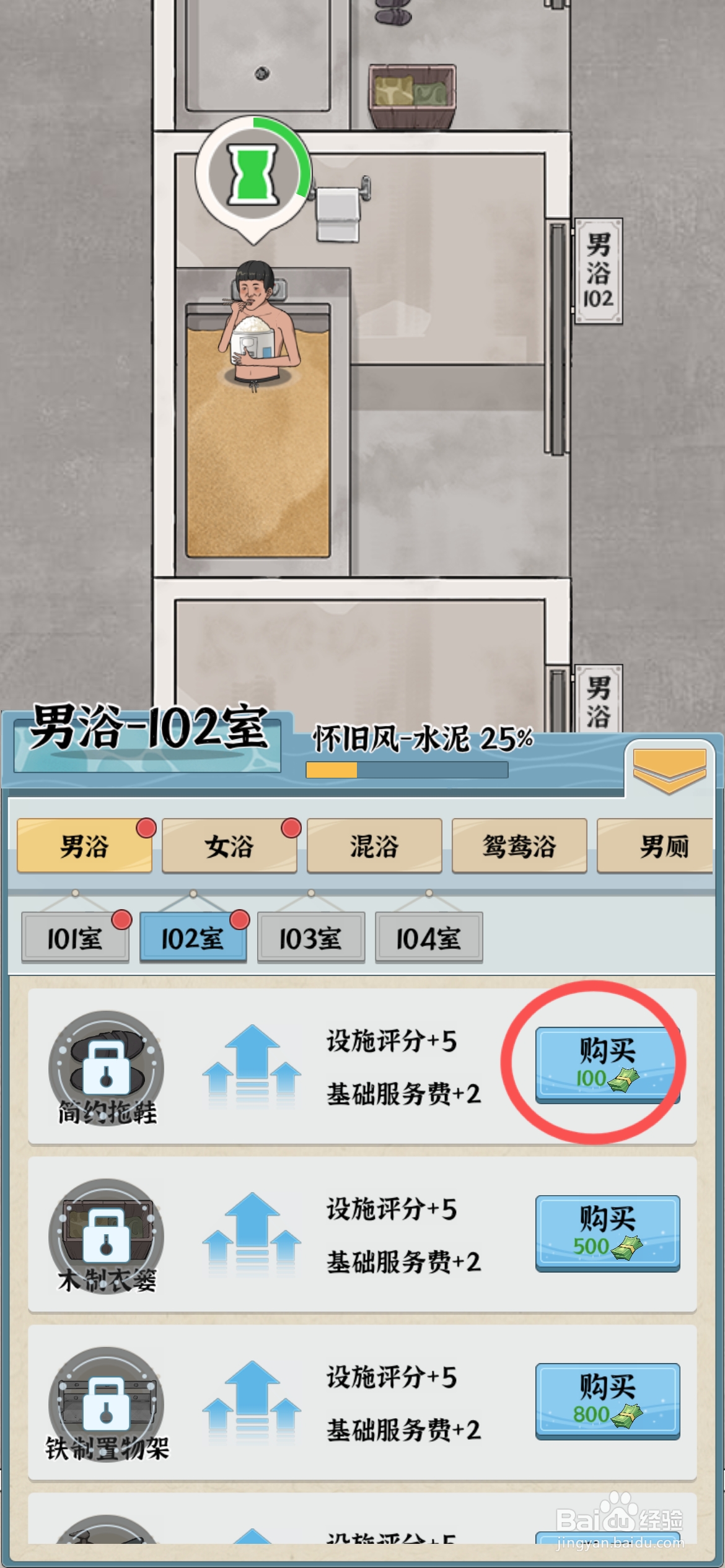 浴场之王怎么在男浴室摆放简约拖鞋