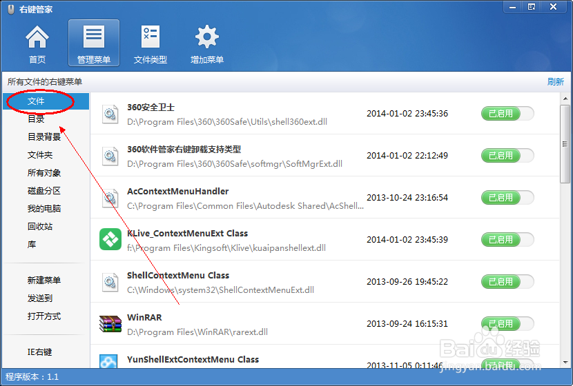 怎样清理右键菜单