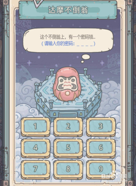 最强蜗牛怎么挑战黑魔王