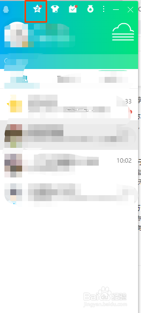 QQ空间怎样发表主人寄语？