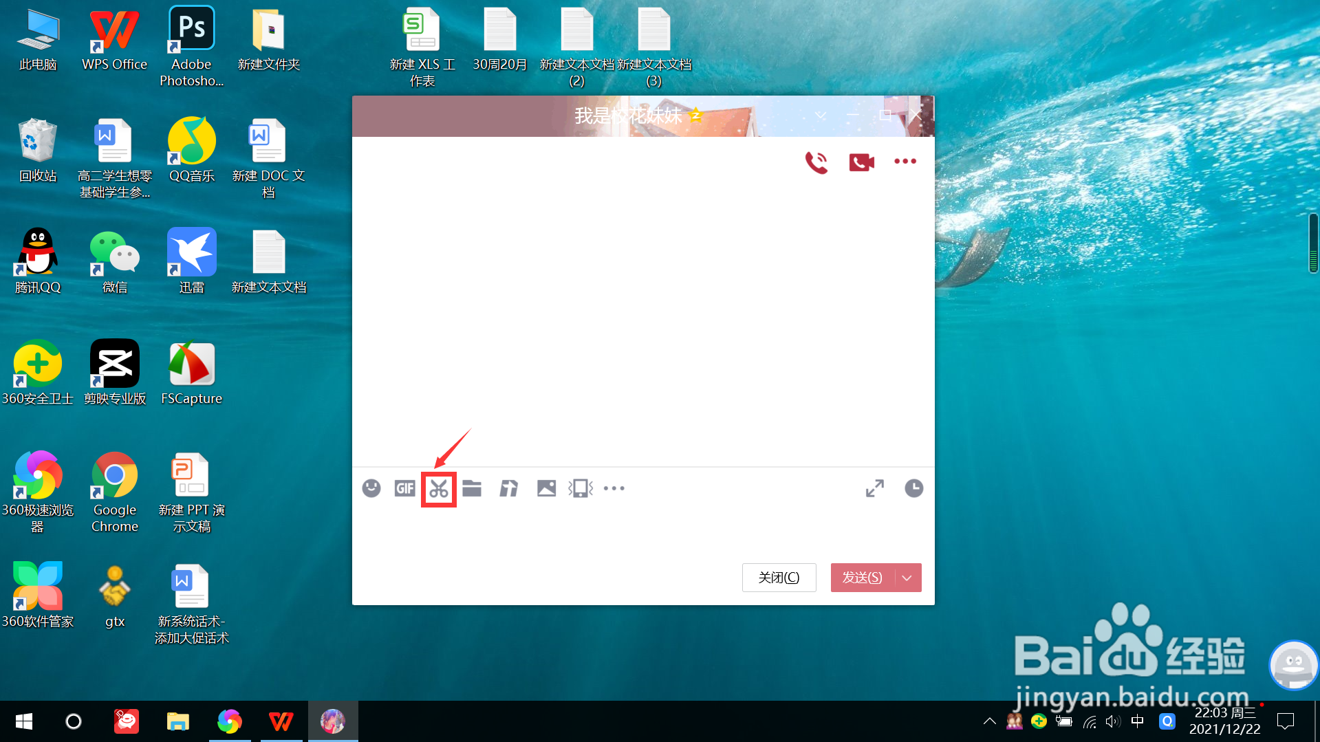 电脑怎样录屏？