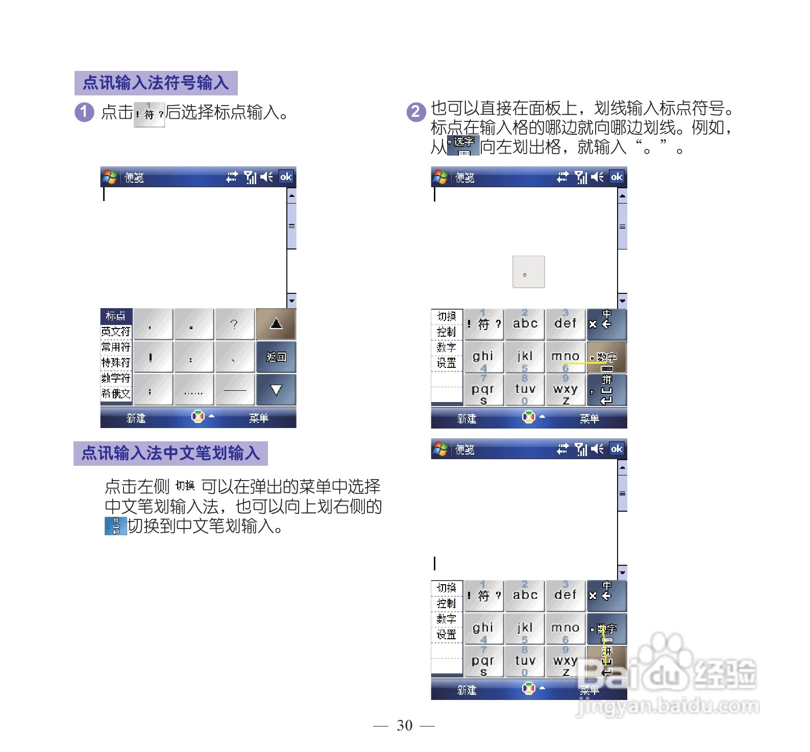 多普达P860手机使用说明书:[4]