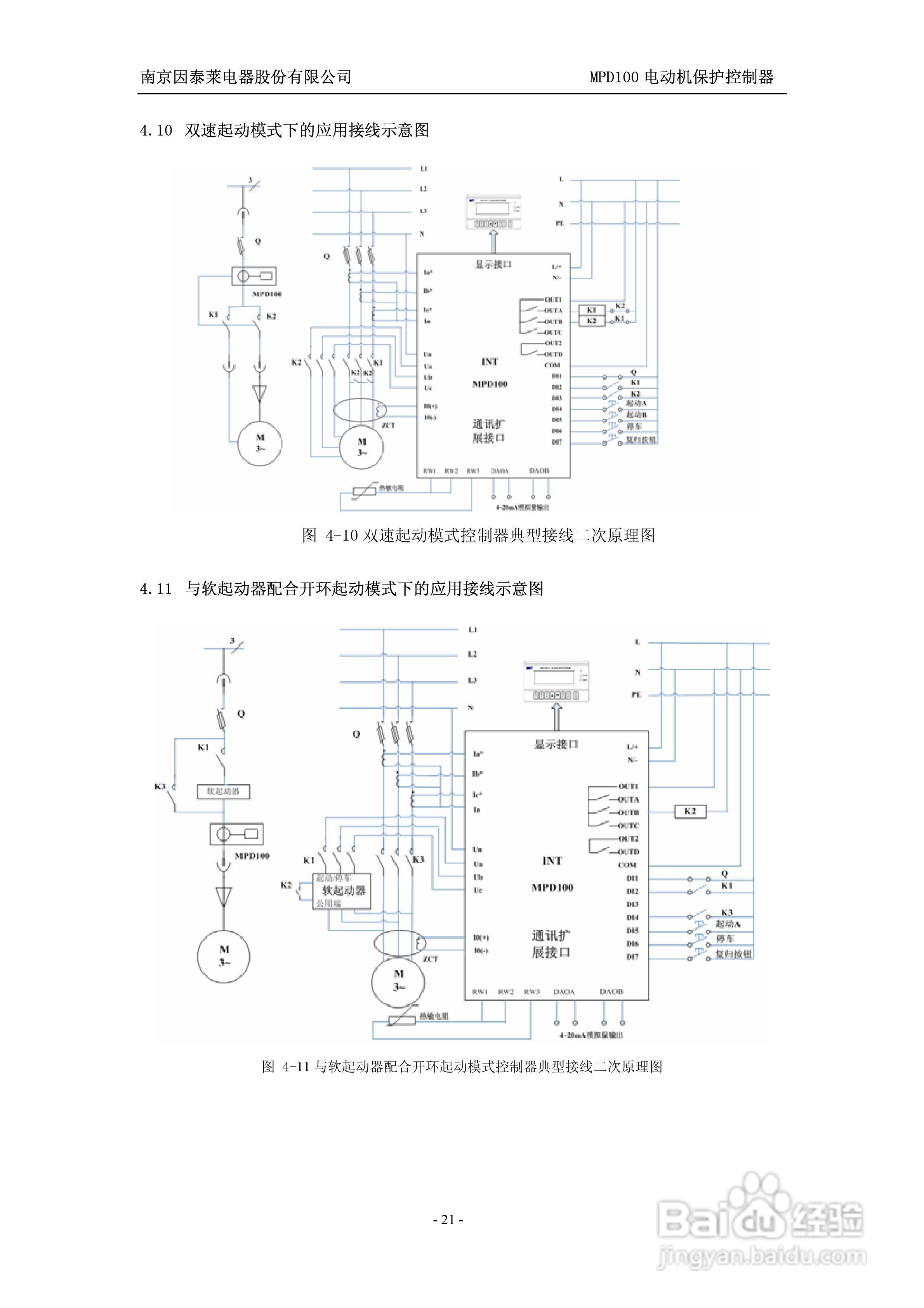 MPD100 电动机保护控制器使用说明书:[3]