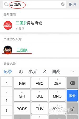 如何使用三国杀的微信打卡获取武将宝箱和勾玉呢