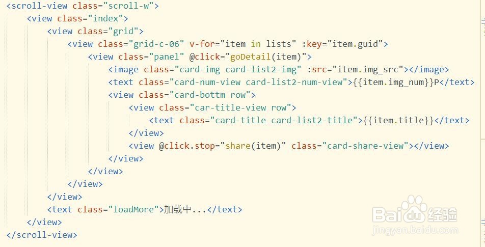 uniapp如何向后台请求数据
