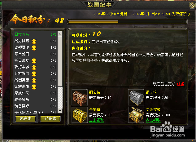 烽火战国怎么点亮图标