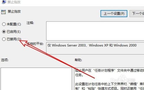 Win10系统文件夹无法拖动怎么办 如何解除拖动