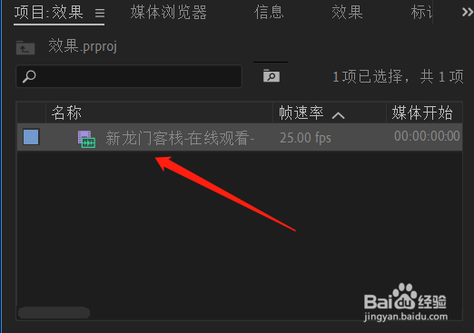 pr怎么做3D透视