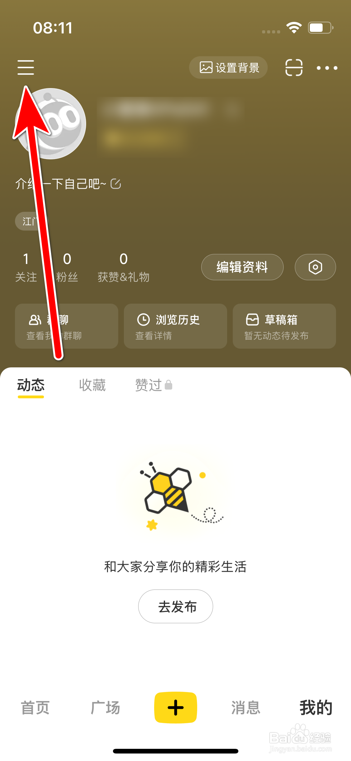 网易小蜜蜂怎么使用扫一扫功能