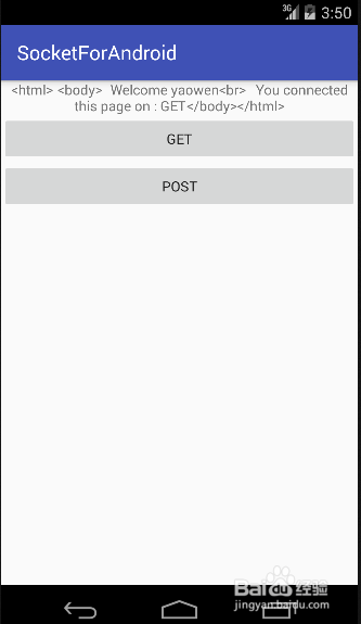Android的三种网络通讯方式详解