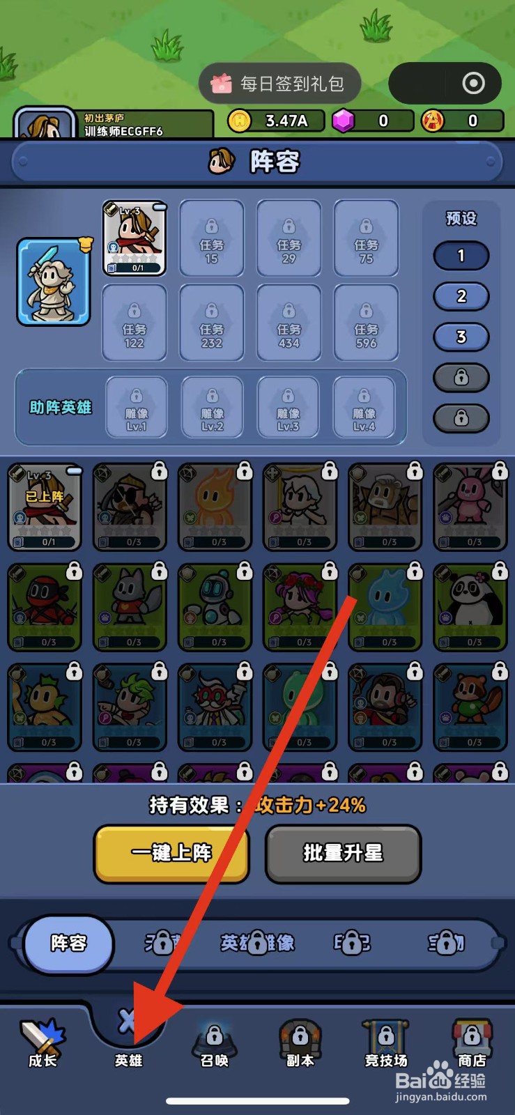 英雄训练师如何查看月神？