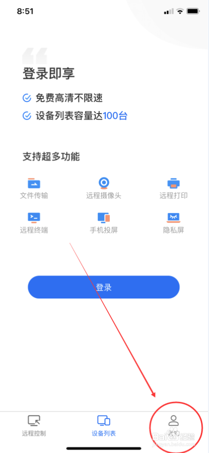 ToDesk远控怎么设置横向滚轮滚动左右拖动