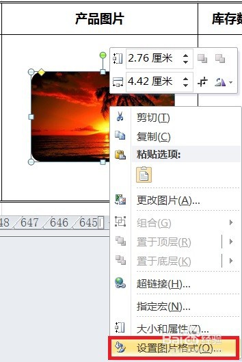 excel给图片添加蓝色5pt发光强调文字颜色1效果