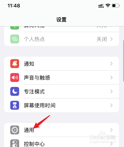 ios15打字白底怎么关掉
